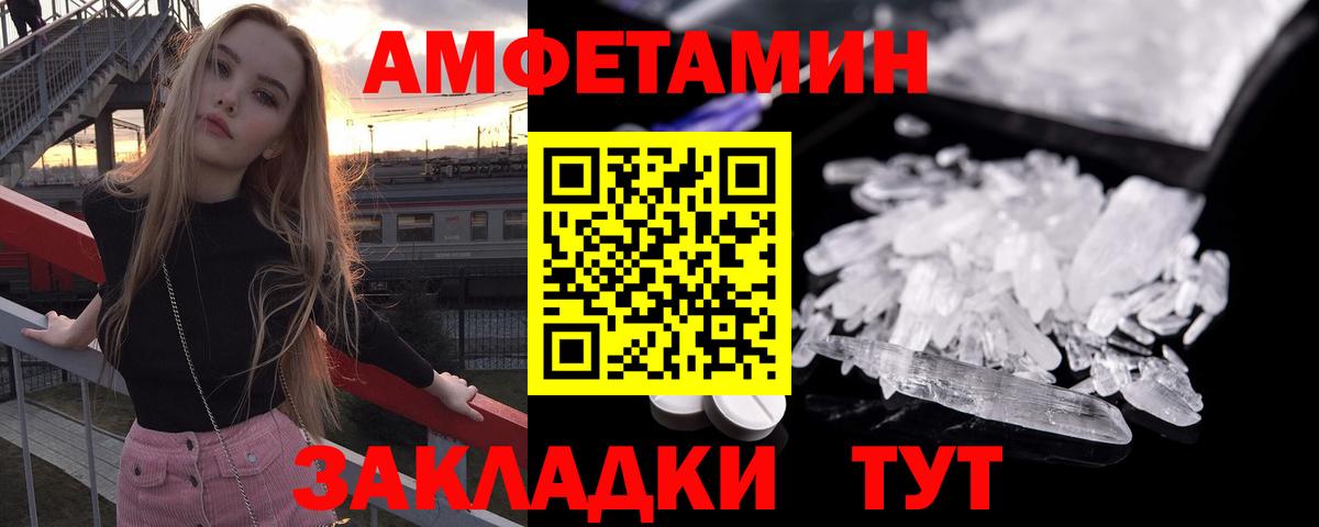 Amphetamine 98%  Вход с VPN  мориарти Telegram  Алексин 