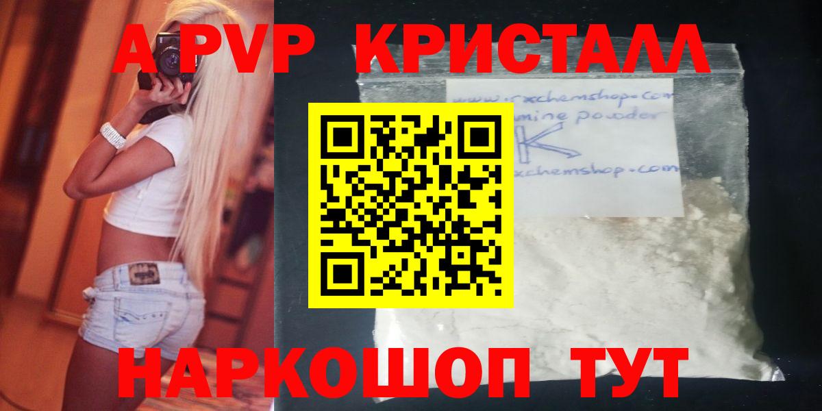 Alpha PVP VHQ  А ПВП СК КРИС  Вход с VPN  Alpha-PVP мука  Алексин 