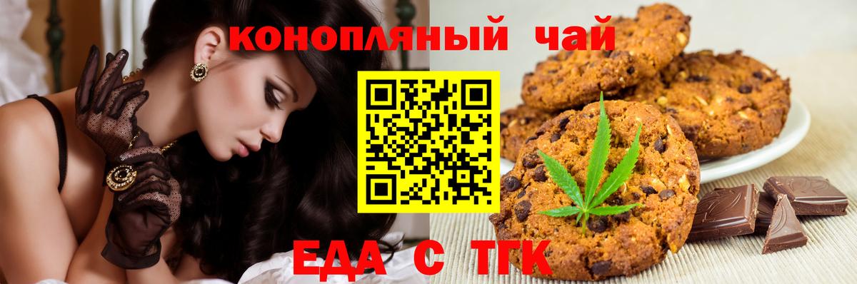 Алексин  Печенье с ТГК марихуана  Вход с VPN 