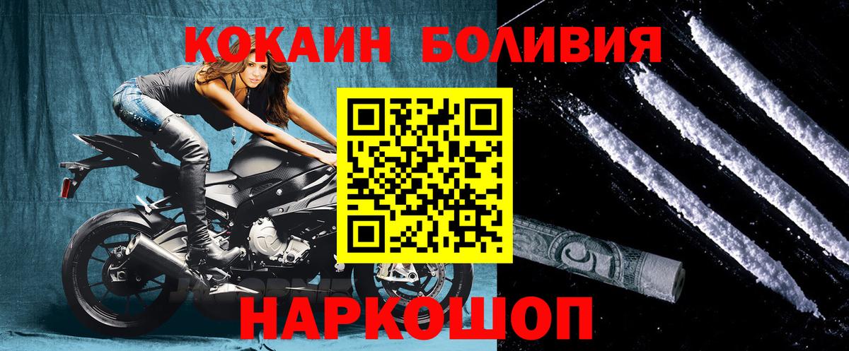 Cocaine 99%  КОКАИН Эквадор  Вход с VPN  Алексин 