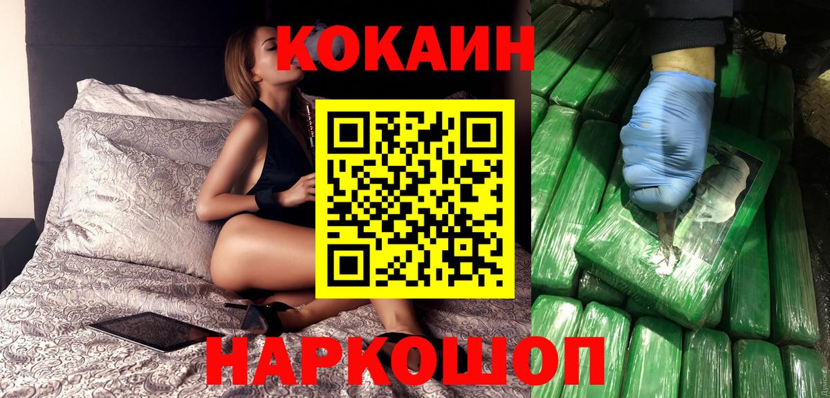 КОКАИН VHQ Алексин