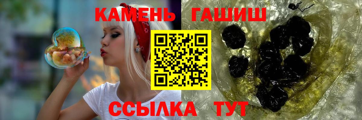 ГАШИШ 40% ТГК  ГАШ  Алексин  Вход с VPN 