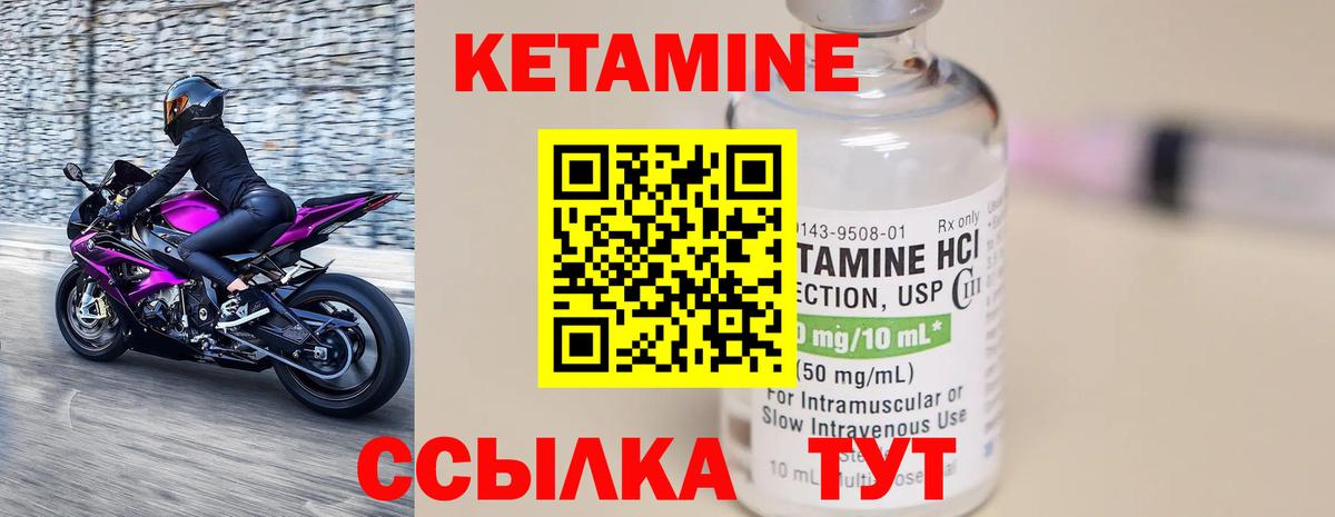 Кетамин ketamine  КЕТАМИН VHQ  Вход с VPN  Алексин 