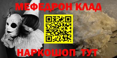 меф VHQ Баксан