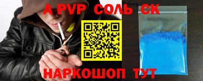 стаф Аша