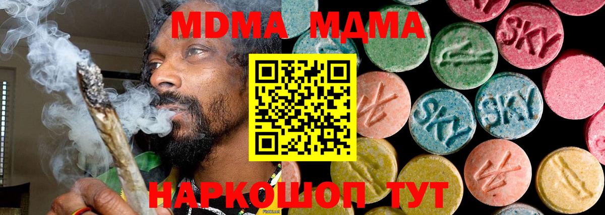 МДМА VHQ  Вход с VPN  MDMA молли  Алексин 