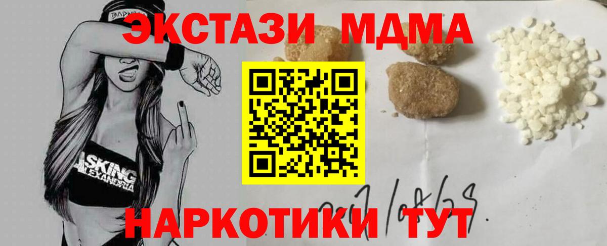 МДМА VHQ Алексин