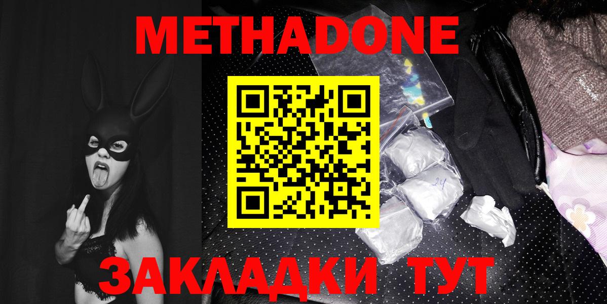 Метадон кристалл  Вход с VPN  Алексин  МЕТАДОН кристалл 