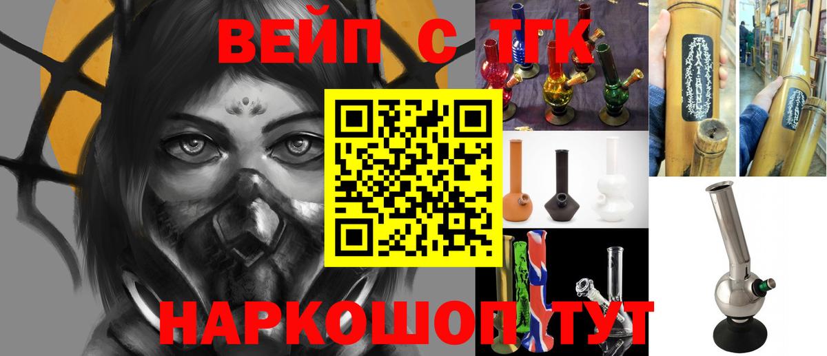 ТГК жижа Алексин