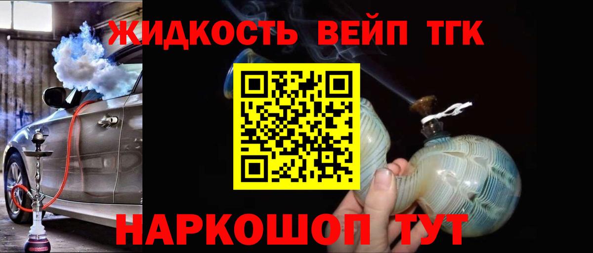 Алексин  Дистиллят ТГК THC oil  Вход с VPN 